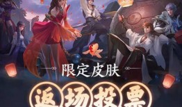王者返皮肤爆料最新,揭秘最新皮肤爆料，精彩不容错过！