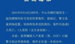 广东新物业爆料案件最新,揭秘背后惊人真相