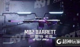 巴雷特最新爆料