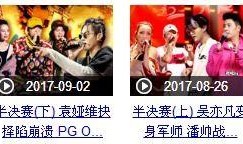 最新嘻哈爆料是哪一期的,揭秘本期热门话题与精彩瞬间