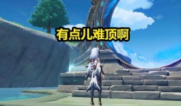 原神5.7深渊最新爆料,神秘元素觉醒，挑战极限等你来战！