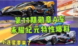 勋章车最新爆料特性,尖端科技与豪华配置，引领未来出行新潮流