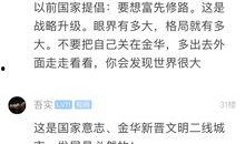 金华最新爆料视频,一窥城市变迁与民生发展