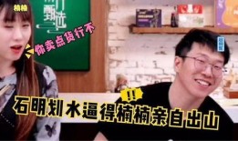 石明卖货爆料视频大全最新,揭秘最新视频大全背后的精彩瞬间