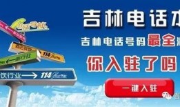 吉林爆料圈最新招聘,诚邀行业精英共筑辉煌未来