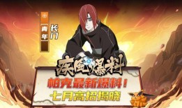 帕克最新爆料佐助视频,帕克最新视频揭秘惊人真相