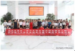 武汉建工学校爆料视频最新,揭秘校园内幕，真相令人震惊！