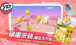 蛋仔蛋搭子活动最新爆料,最新爆料揭秘精彩玩法与丰厚奖励