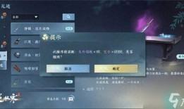 逆水寒最新独珍爆料攻略