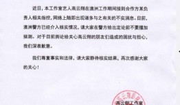 泉州石狮爆料案件最新进展