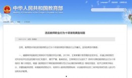 仙桃教育爆料视频最新,揭秘校园内幕