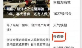 椒江最新爆料消息,揭秘重大事件背后真相！