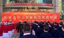 石家庄医院爆料最新消息