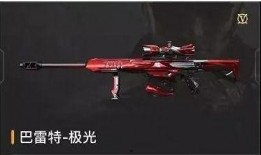 巴雷特最新爆料