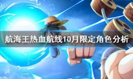 热血航线最新爆料者是谁,神秘爆料者身份曝光