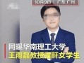 深圳吴先生最新爆料事件