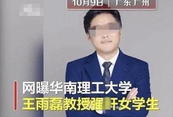 深圳吴先生最新爆料事件