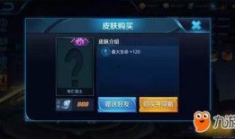 亚瑟皮肤最新爆料27号,神秘力量觉醒，战神归来！