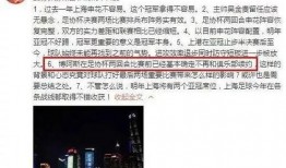 足球名记微博爆料最新,足球界最新动态，揭秘神秘转会传闻