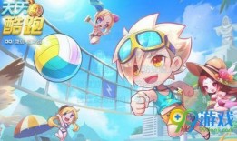 天天酷跑9周年爆料最新,惊喜爆料，全新玩法等你来挑战！