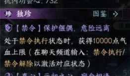 逆水寒最新独珍爆料攻略