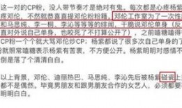 邓伦杨紫最新八卦爆料