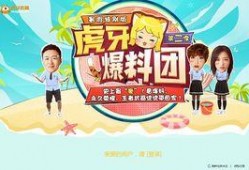 虎牙爆料团第二季最新,揭秘电竞圈幕后风云