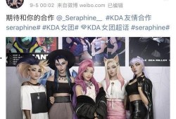 最新女团皮肤爆料视频,炫酷造型与独特技能，带你领略青春风采