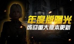 csol最新版本爆料,全新内容与玩法前瞻