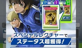 蓝色监狱最新一话爆料,揭秘神秘事件，悬念升级！