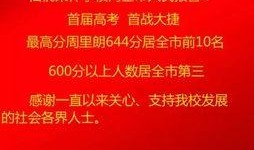 仙桃教育爆料视频最新,揭秘校园内幕
