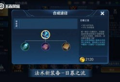 爆料王者最新装备图片,爆料图片曝光，全新战力觉醒！