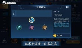 爆料王者最新装备图片,爆料图片曝光，全新战力觉醒！