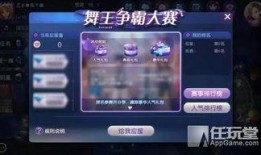 劲舞团最新活动爆料,狂欢盛宴等你来战！