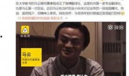 马云创业最新爆料,最新创业历程与未来商业蓝图