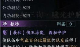 逆水寒最新独珍爆料攻略