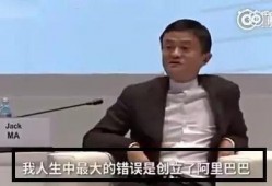 马云创业最新爆料,最新创业历程与未来商业蓝图
