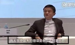 马云创业最新爆料,最新创业历程与未来商业蓝图