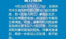 郑州公安局爆料信息最新,揭秘重大案件侦破过程