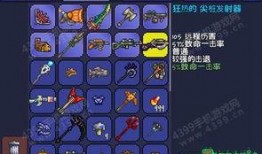 泰拉瑞亚最新武器爆料,神秘爆料揭示未来战斗格局