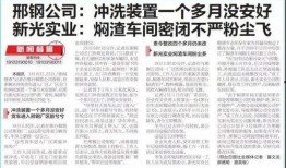 河北邢台爆料新闻事件最新,最新爆料事件引发社会关注