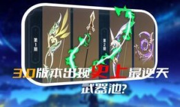 原神3.0爆料最新版,探索新世界，解锁神秘元素与冒险篇章