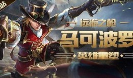 王者荣耀马可最新爆料,技能升级，战场霸主归来