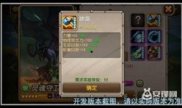 灵魂守卫技能爆料最新,守护之力再升级，战力飙升新篇章