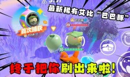 蛋仔最新爆料艾比,蛋仔最新爆料揭秘神秘面纱