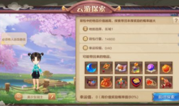 云游皮肤最新爆料图片,视觉盛宴，探索未知奇幻世界