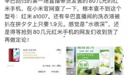 辛巴套路爆料最新消息,揭秘网红背后的惊人真相！