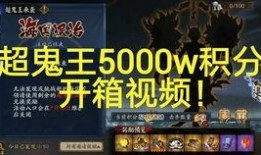最新超鬼王爆料视频,神秘力量觉醒，巅峰对决即将开启！