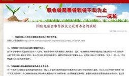 基金会最新爆料,揭秘项目背后惊人真相