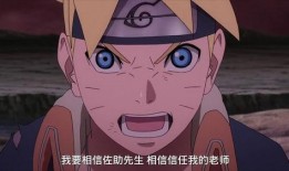 博人传最新爆料飞雷神是哪一集,飞雷神之术现身，揭秘哪一集迎来巅峰对决？